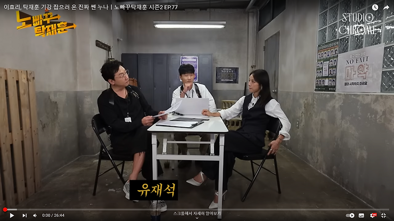 이효리 탁재훈 여자게스트 농락 일침 이상순 결혼 나이 키 프로필