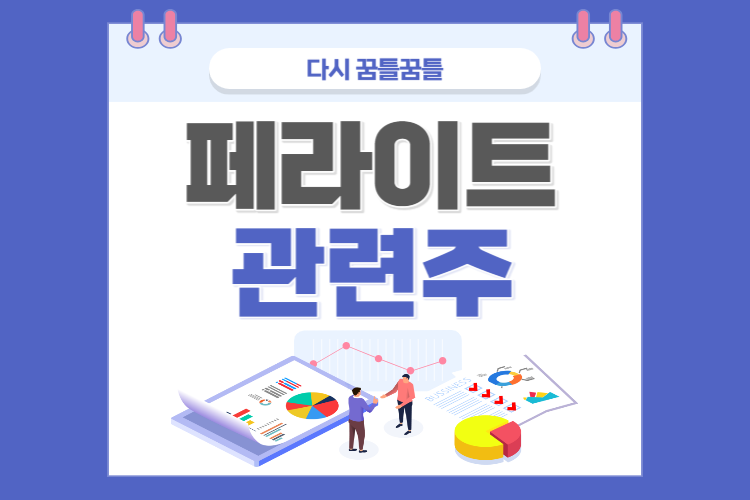 페라이트 (코어, 자석) 관련주, 대장주 TOP 5