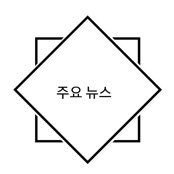 8월28일 주요 뉴스( 공매도 연장, 아베 사퇴, 코로나 2.5단계, FED 평균물가목표제 채택 )
