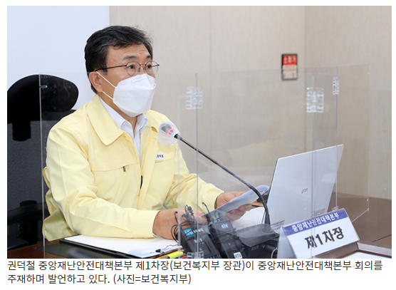 사적모임 21일부터 6명→8명 늘린다…영업 제한시간은 현행대로
