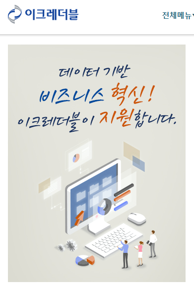 배당금 높은 주식 이크레더블, 효성티앤씨, 한국금융지주우, NH투자증권우, 동부건설