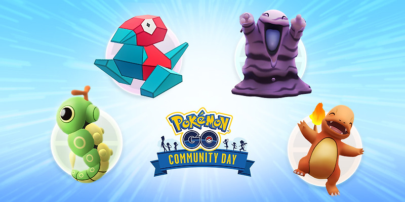 포켓몬고 9월, 10월의 Pokémon GO 커뮤니티 데이 투표가 다가옵니다! 「파이리」, 「캐터피」, 「질퍽이」, 「폴리곤」 중 투표하세요!