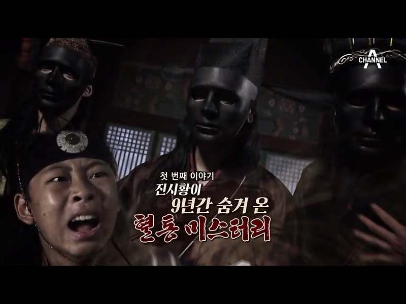 천일야사31회 진시황출생의비밀 박주안 권문정 이정구 김경응 정조죽음의미스터리 정욱 김은영 장영실의미스터리한최후 이재욱 조동환