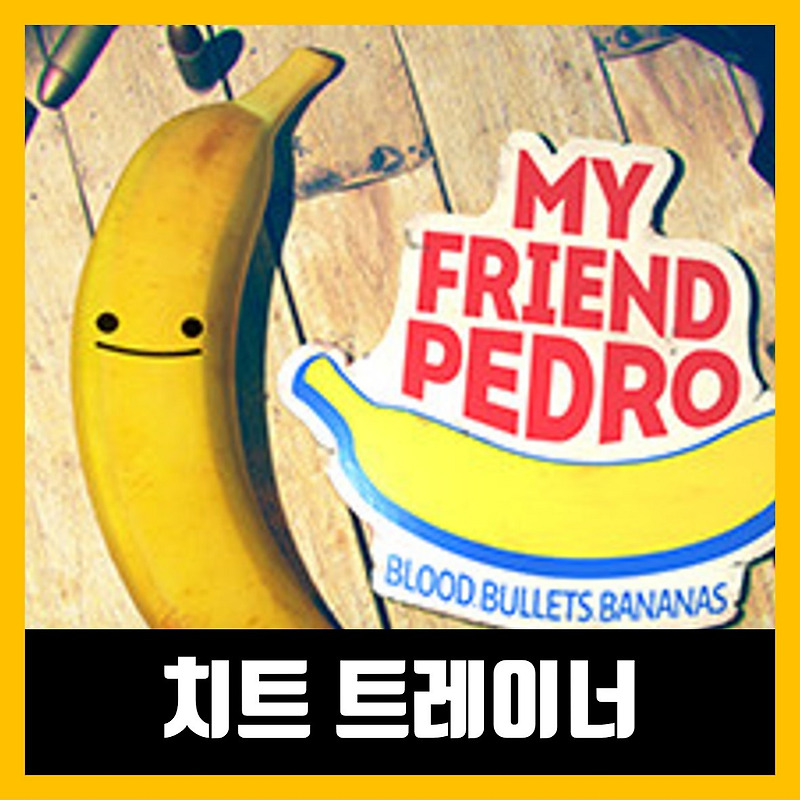 마이 프렌드 페드로 트레이너 My Friend Pedro