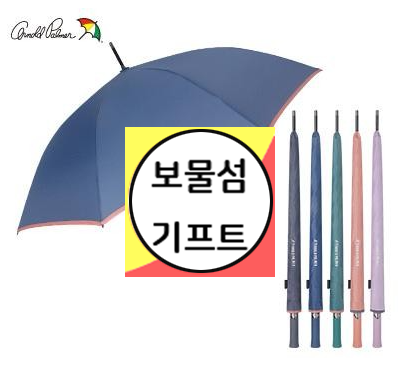 판촉물 기념품 우산 인쇄 제작