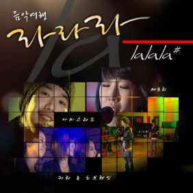 Amistad What's Going On 듣기/가사/앨범/유튜브/뮤비/반복재생/작곡작사