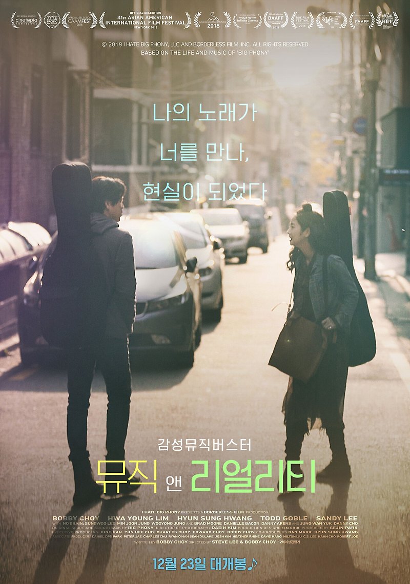 12월 개봉예정 영화 뮤직앤리얼리티 · 미스터보스 · 나이팅게일 · 아카이브 개봉영화 퍼스트 러브 추천 #결말 #예고편 #상영정보