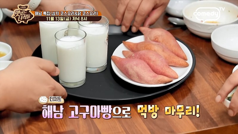 맛있는 녀석들 해남 고구마빵 원조 베이커리 카페 빵집 맛집 택배 주문 정보 위치