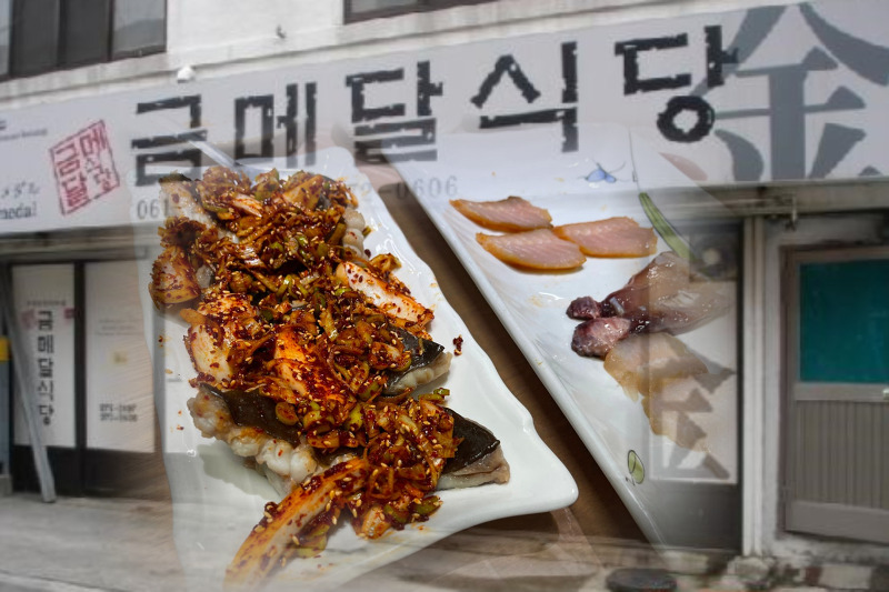 금메달식당 | 홍어 맛집 | 전남 목포 [음식점 추천]