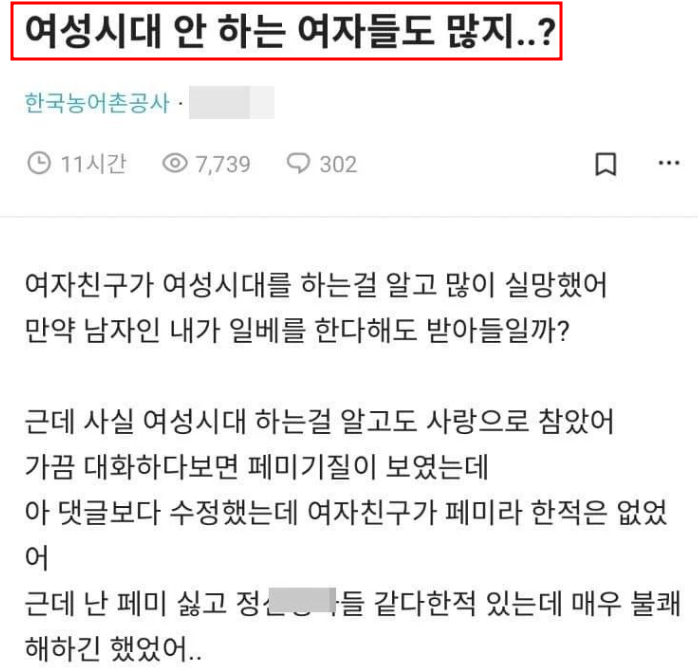 블라인드 여자일베 여성시대 하던 여친에게 이별 통보당한 남자