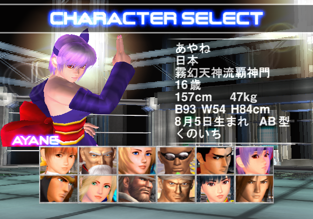 PCSX2 - 데드 오어 얼라이브 2 (플레이 스테이션 2 / iso 파일 다운로드)