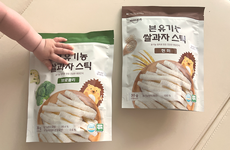 베이비본죽 무료체험하는 방법, 베이비본죽 본 유기농 쌀과자 스틱