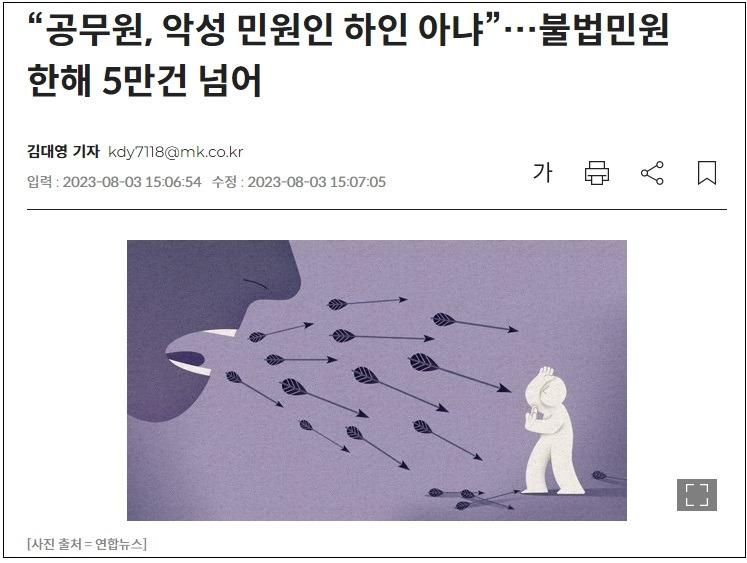 2년 미만 공무원들 퇴직 러쉬...왜