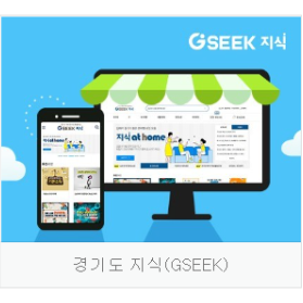 무료 중국어 강의 듣는 방법 (경기도지식)