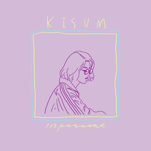 키썸 (Kisum) (조혜령) 100% 듣기/가사/앨범/유튜브/뮤비/반복재생/작곡작사