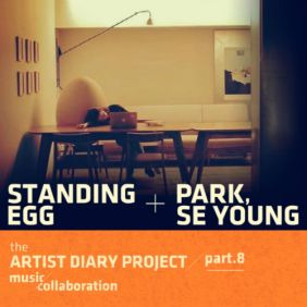 스탠딩 에그 내게기대 (Feat. 박세영) 듣기/가사/앨범/유튜브/뮤비/반복재생/작곡작사