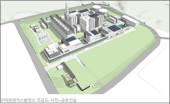 금호건설,  구미천연가스발전소 건설공사 수주