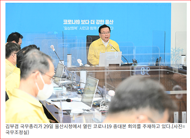 11월 1일부터 ‘단계적 일상회복’ 1단계 4주간 시행_정책브리핑