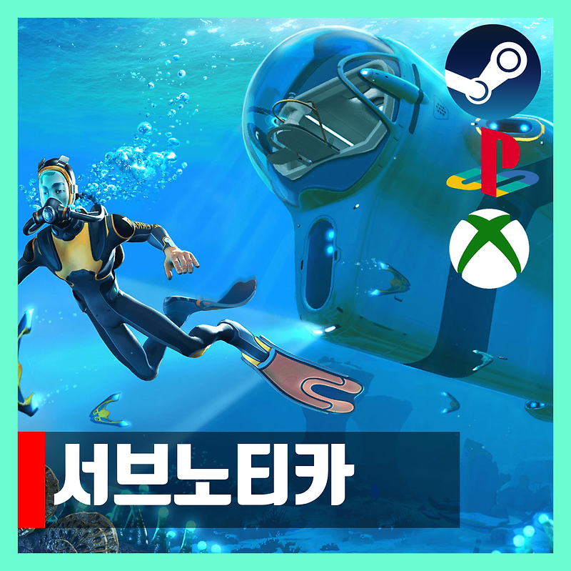 서브노티카 빌로우 제로 무설치 Subnautica