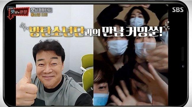 [공식]백종원xBTS, ‘달려라 방탄’·‘맛남의 광장’서 컬래버