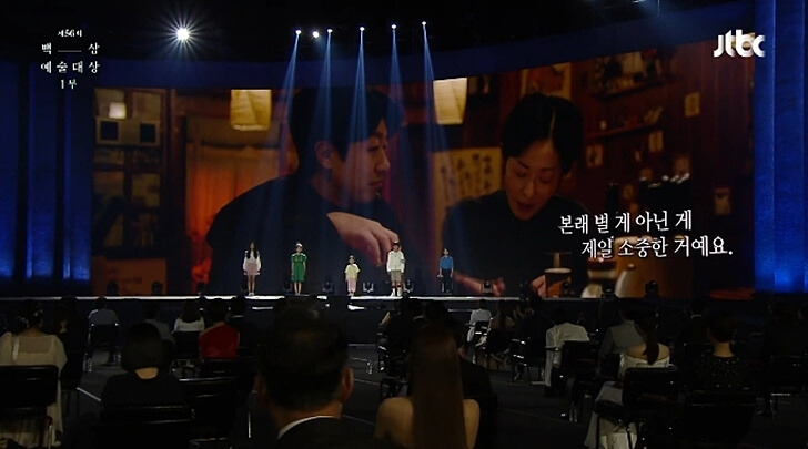 이적 당연한것들 (+가사 뮤비) 2020 백상예술대상