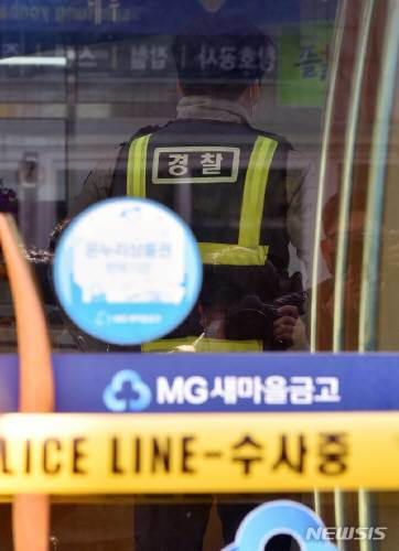 대낮 대구 새마을금고서 前임원 흉기난동 2명 살해