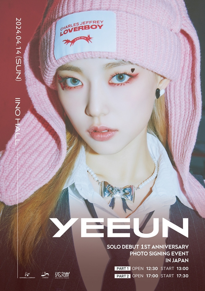 가수 예은(장예은)이 솔로로서 첫 해외 활동