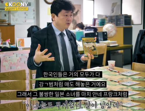 미국 초중고에서 가르치는 한국과 일본