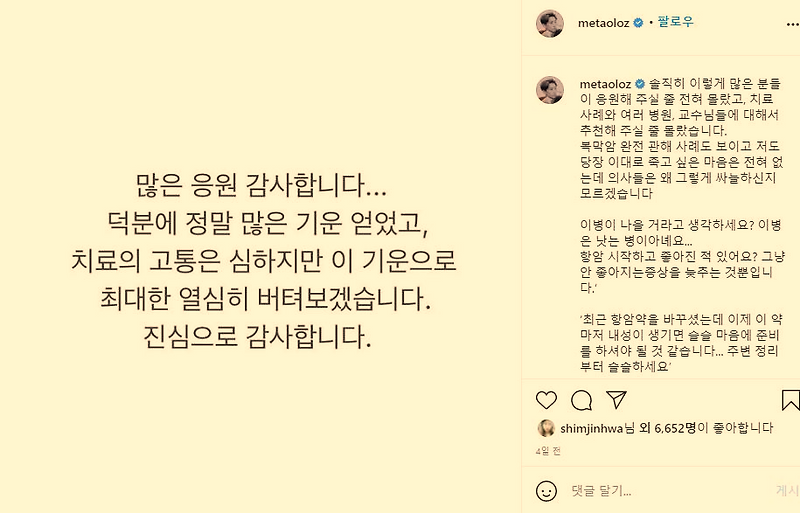 보아 친오빠 권순욱 