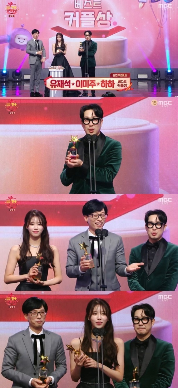 '토요태' 유재석x이미주x하하, 베스트 커플상…