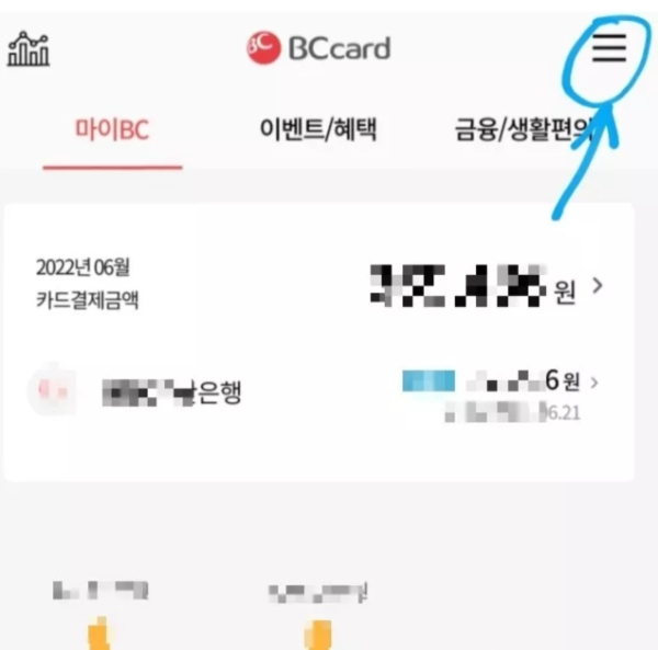 비씨카드 SAFE BC 서비스 / 해외이용거래 제한 서비스 신청,해제