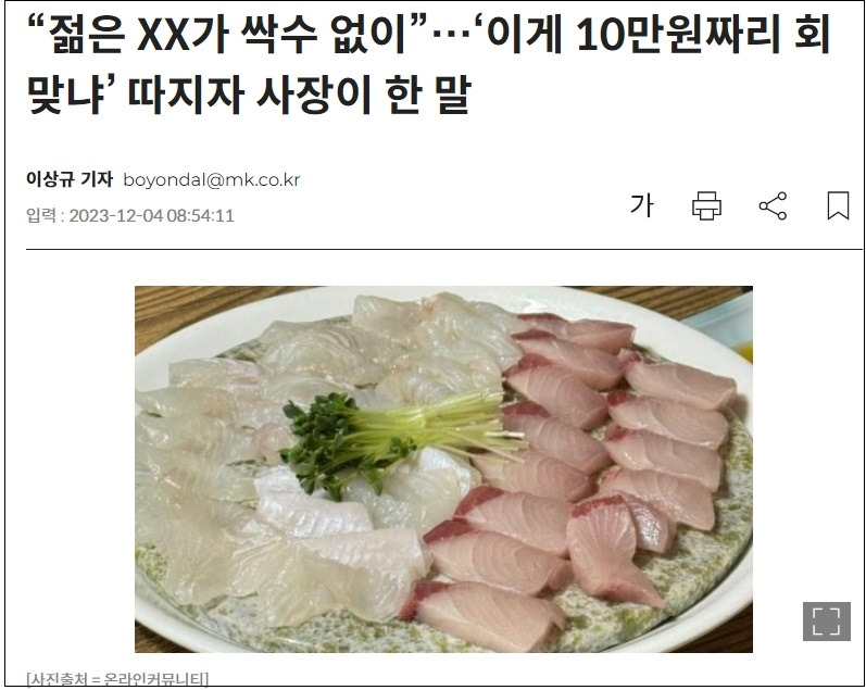 [한국 장삿꾼의 고질병] 이렇게 하면 절대 돈 못 벌어요!: 횟집