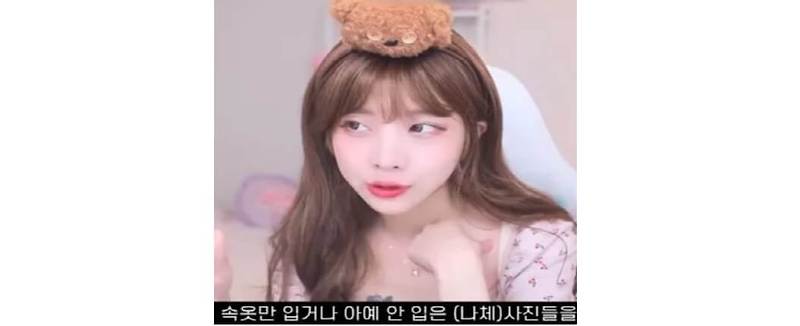 유혜디 해킹 해명, 링크, 내용 등 사건 총정리