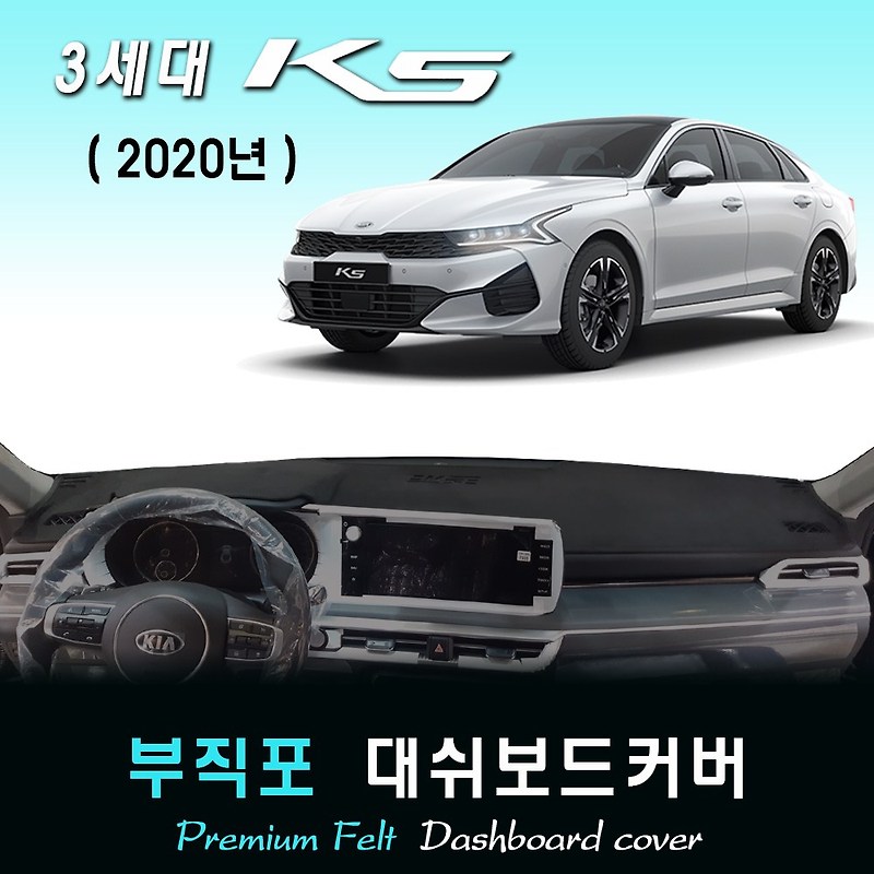 k5 대쉬보드커버 추천 BEST TOP 15 난반사 차단, 실내온도 유지