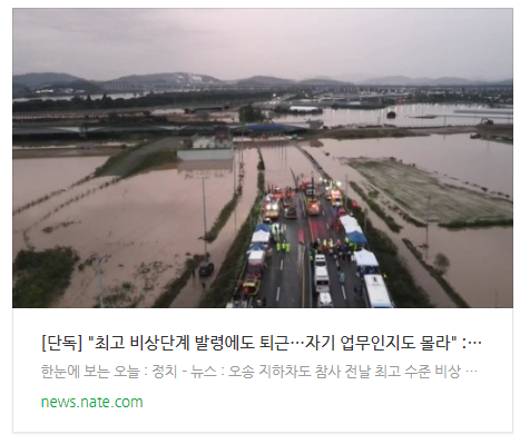 [뉴스] [단독] 