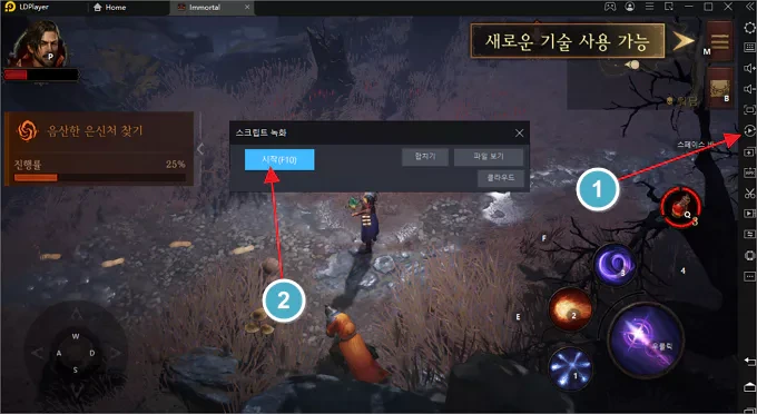 디아블로 이모탈 매크로 작업 쉽게 하는 방법