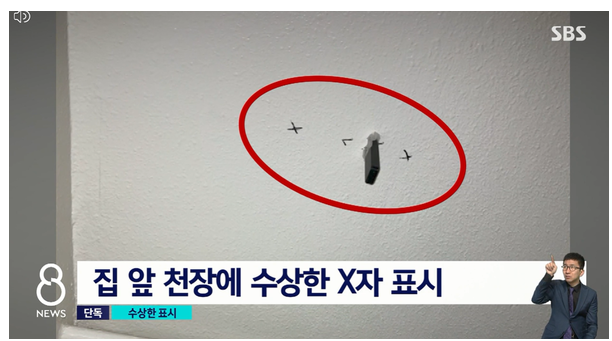 전북 익산 후배 아파트 현관문 앞 몰카 설치 X표시 범인은 20대 대학병원 선배 의사