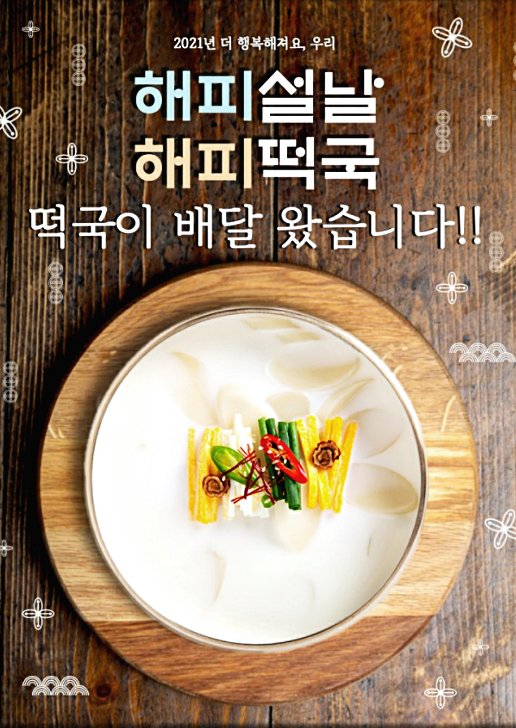 설날 이미지 그림 모음