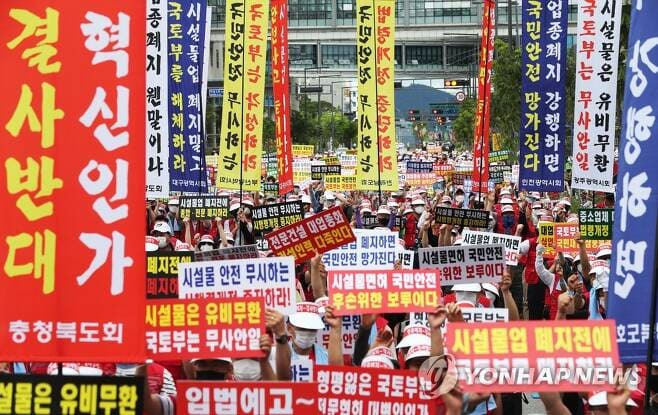 국토부 추진 건설업종 개편안 시설물업 폐지 방안...