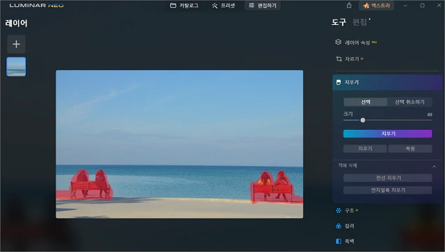 루미나 네오를 이용한 배경 교체 또는 배경에 효과 입히기