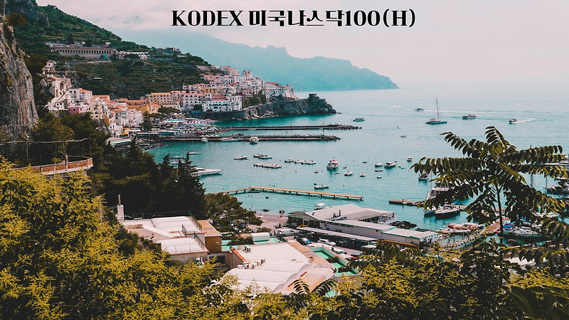 KODEX 미국나스닥100(H)/449190