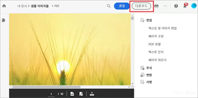 기존의 PDF 파일에서 새로운 PDF 페이지 추가하거나 삭제하는 방법