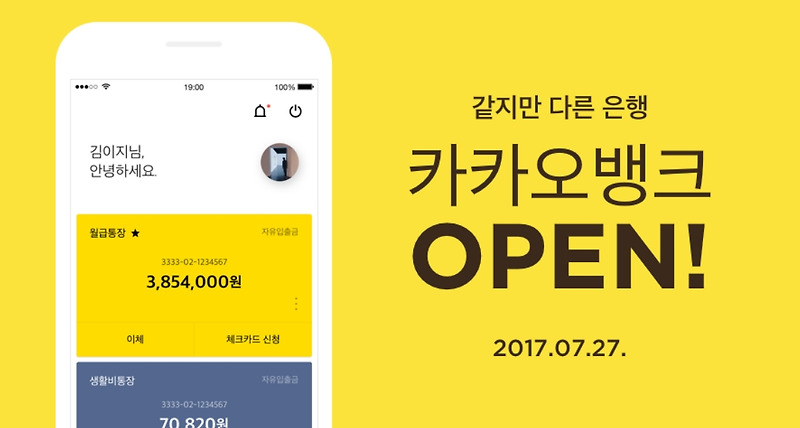 카카오뱅크 상장일정 향후주가