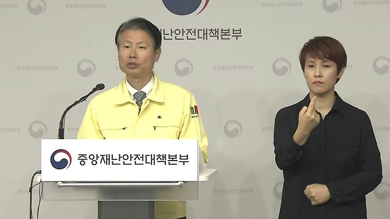 8월23일 현재 코로나19 신규감염자 397명 사회적거리두기2단계 전국 확대, 결혼식 위약금 !