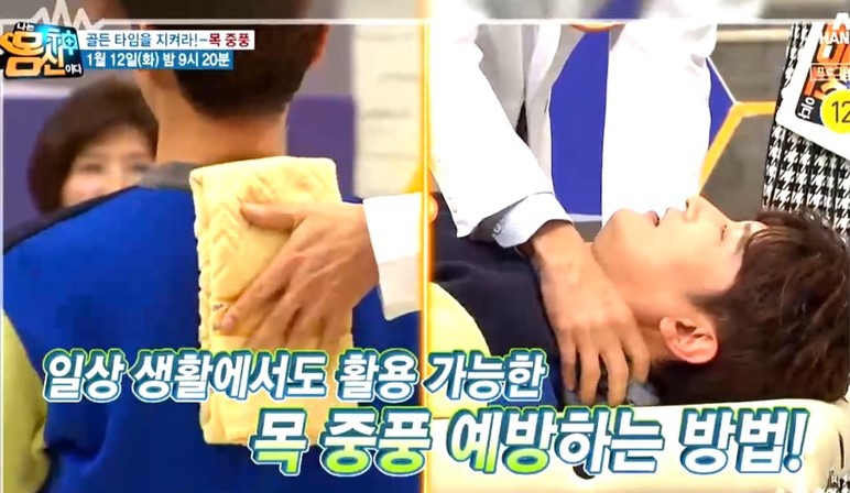 목중풍 경추척수증 예방법자가진단법전조증상C자커브건강한 목 만들고 유지하는 생활자세교정법 일자목중풍원인증상예방치료방법어깨베개사용법 나는몸신이다 314회 0112