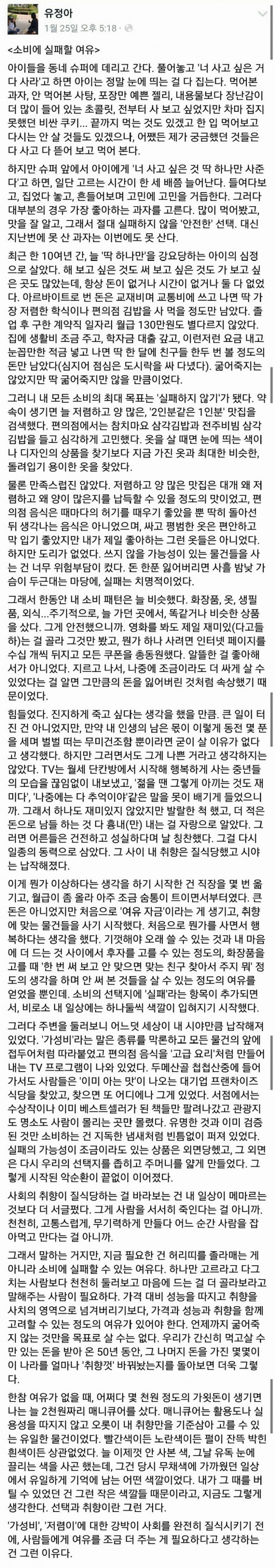 소비에 실패할 여유