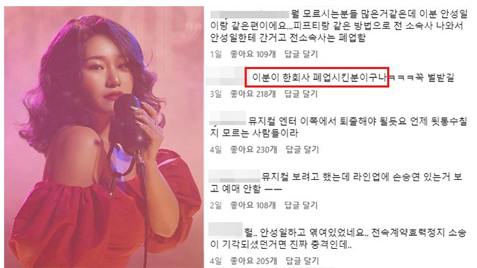 피프티 사태 후폭풍 손승연 SNS 인스타에 비난 폭주 '이분이 한회사 폐업시킨 분' 나이 프로필