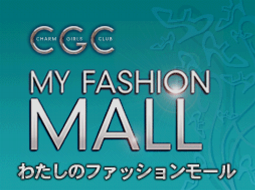 일렉트로닉 아츠 - 참 걸즈 클럽 나의 패션몰 (チャーム ガールズ クラブ わたしのファッションモール - Charm Girls Club Watashi no Fashion Mall) NDS - ETC (멋쟁이 & 일 체험)