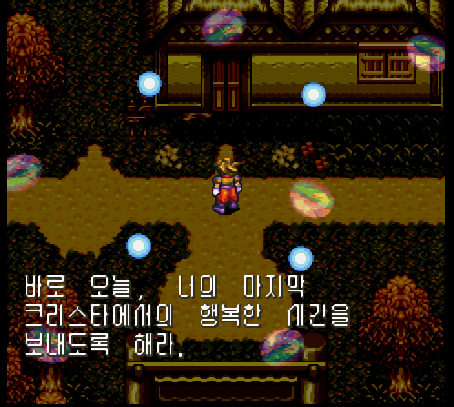 (콘솔용 / SFC) 천지창조 (Terranigma - Crysta) Arrange MP3 다운로드