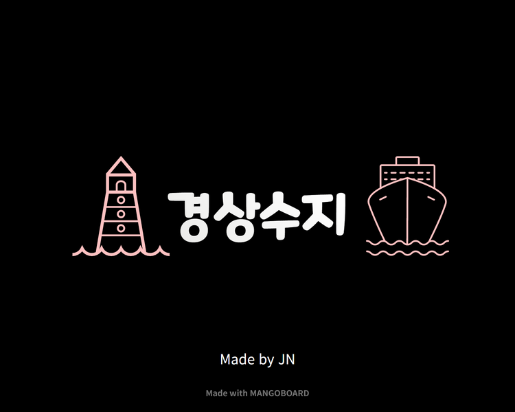 경상수지/경상수지 뜻/ 경상도..? 수지..? 뭔 소린가요?
